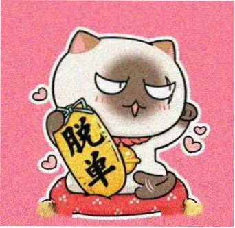 影迷木南的头像